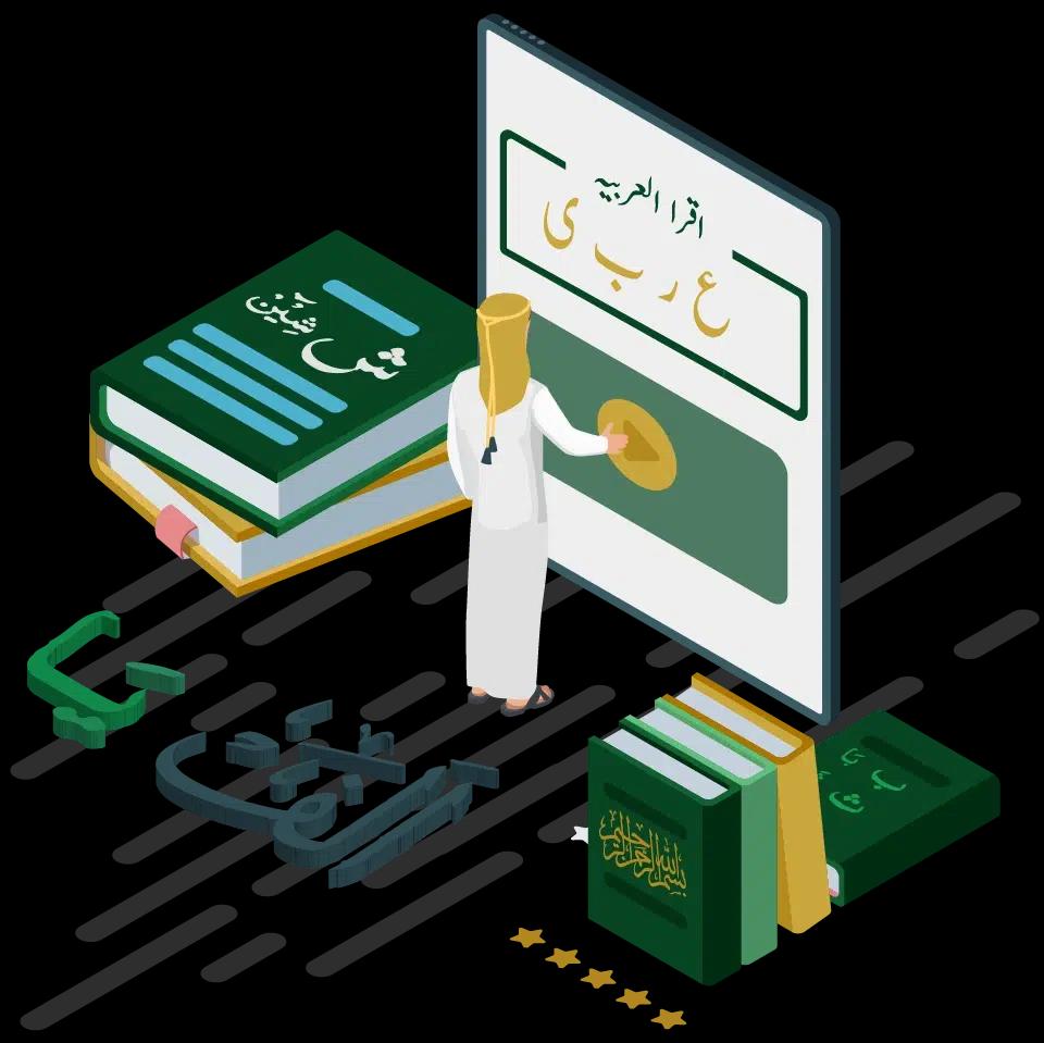 Arabic Reading course