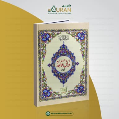 Noorani Qaida Tajweedi