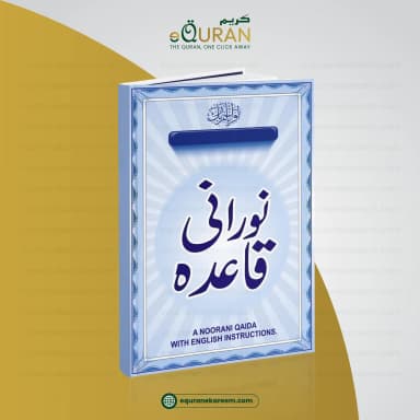 Noorani Qaida with English Translation