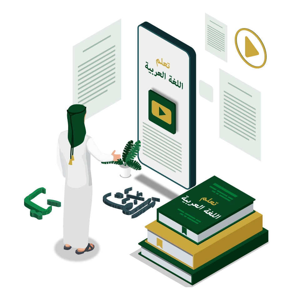 Learn Arabic Language by eQuranekareem online Quran Academy