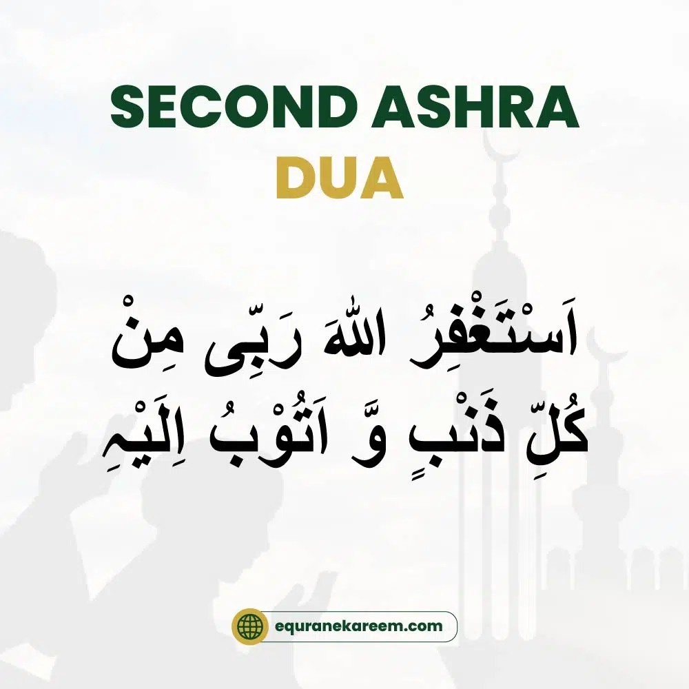 2nd Ashra Dua